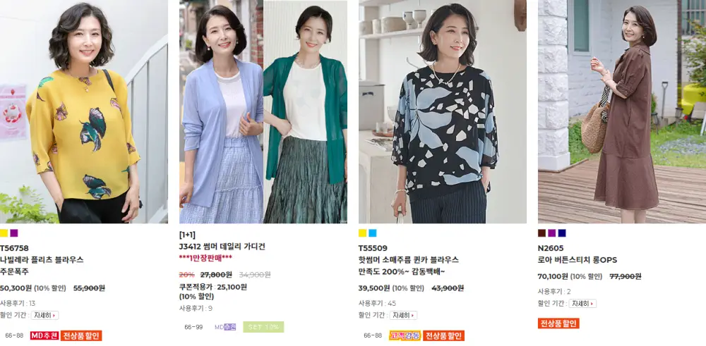 쉬즈마담-인기-상품-3