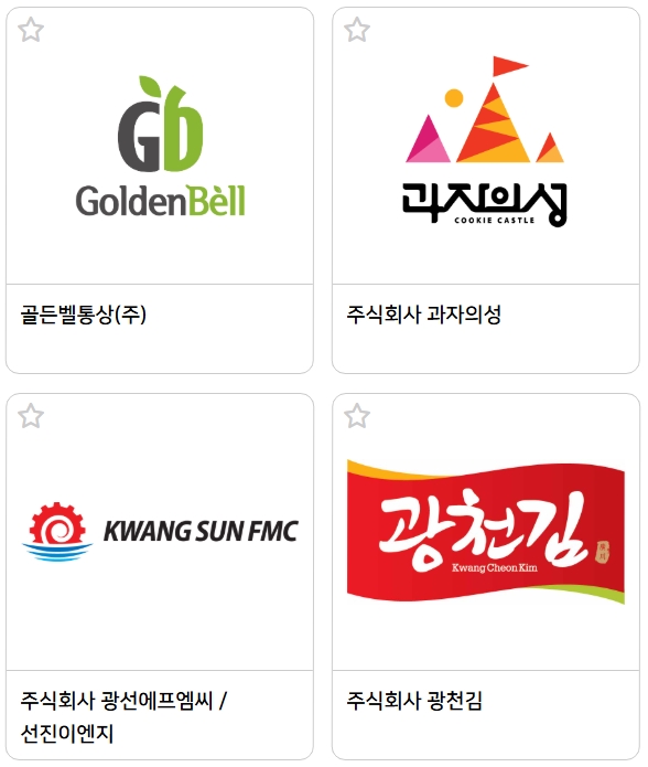 서울푸드 2025 (SEOUL FOOD 2025) 서울국제식품산업대전 (참여업체 리스트, 사전등록)