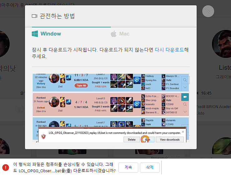 오피지지-관전하는-방법-팝업