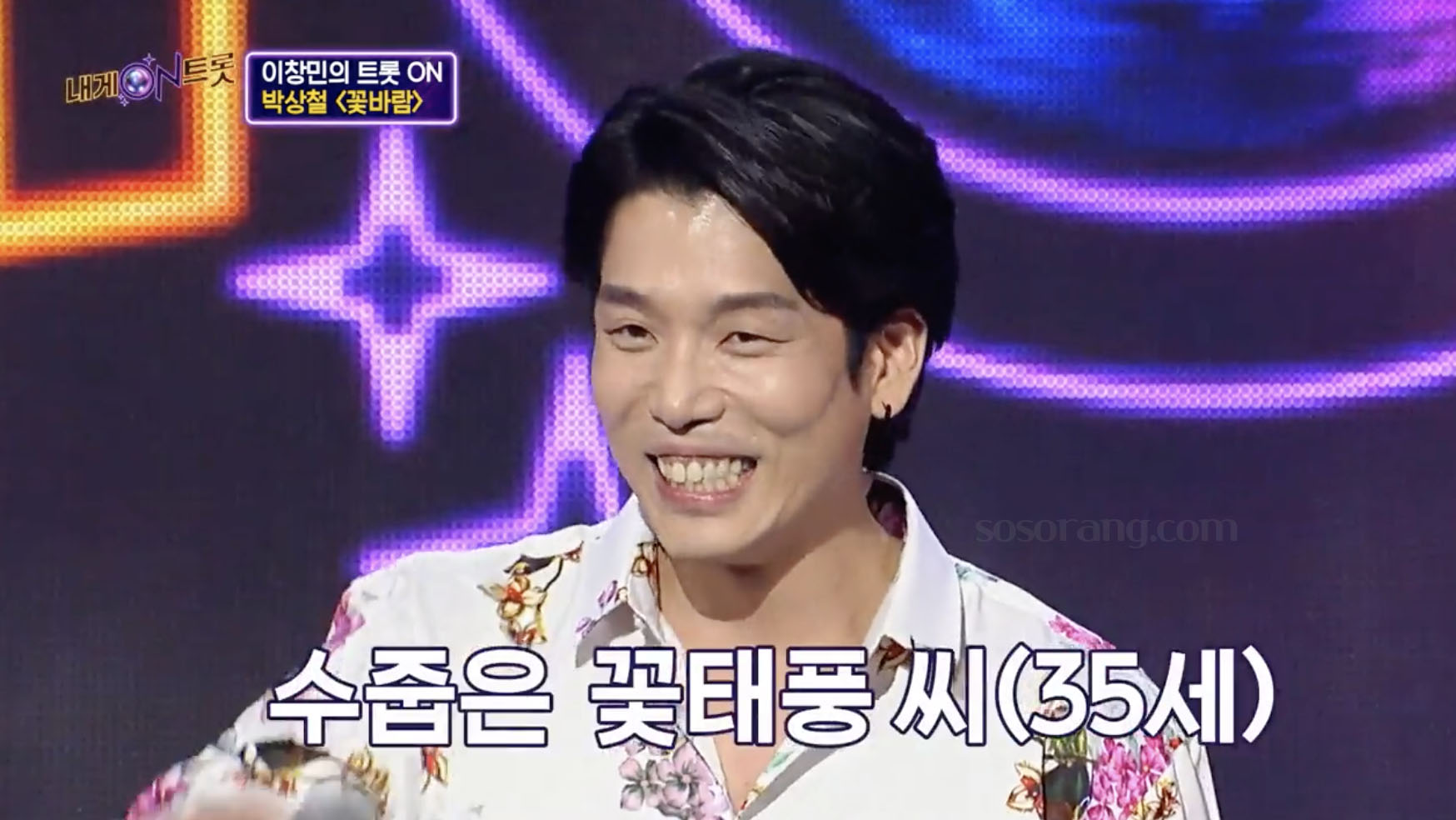 내게 온 트롯 무대에서 트로트에 도전한 가수 이창민