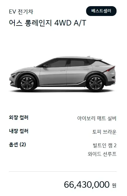 기아자동차-2026-EV6-제원-연비-가격-모의견적