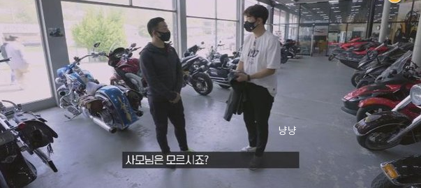 이종혁 바이크 샵