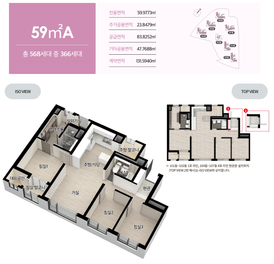 두산위브더제니스 센트럴 용인. 분양일정, 분양가, 평면도