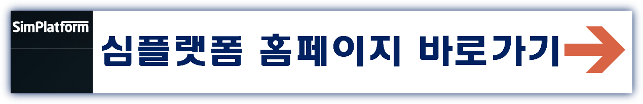 심플랫폼 공모주 청약일정 수요예측