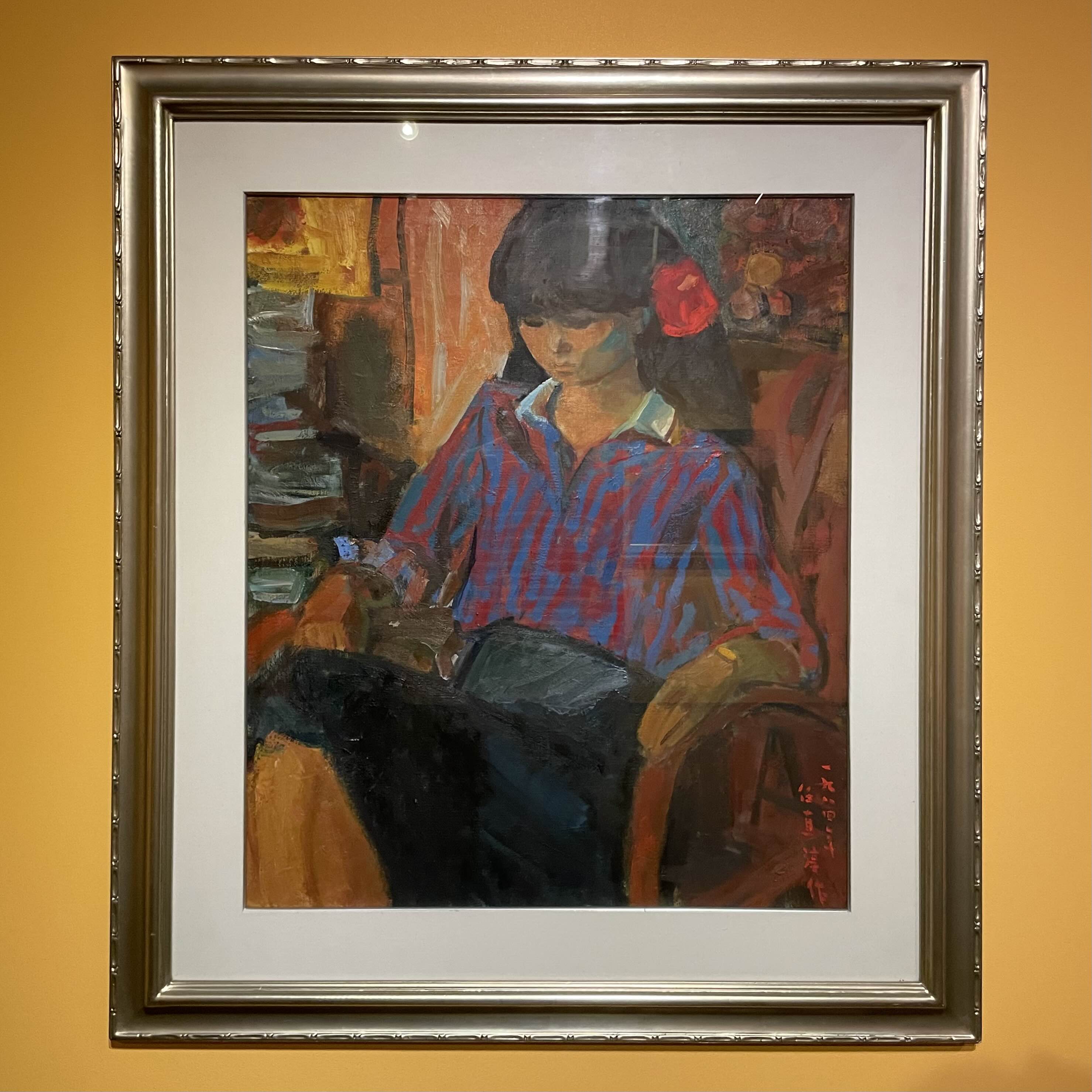 임직순-꽃과 여인 (1984, 캔버스에 유채)