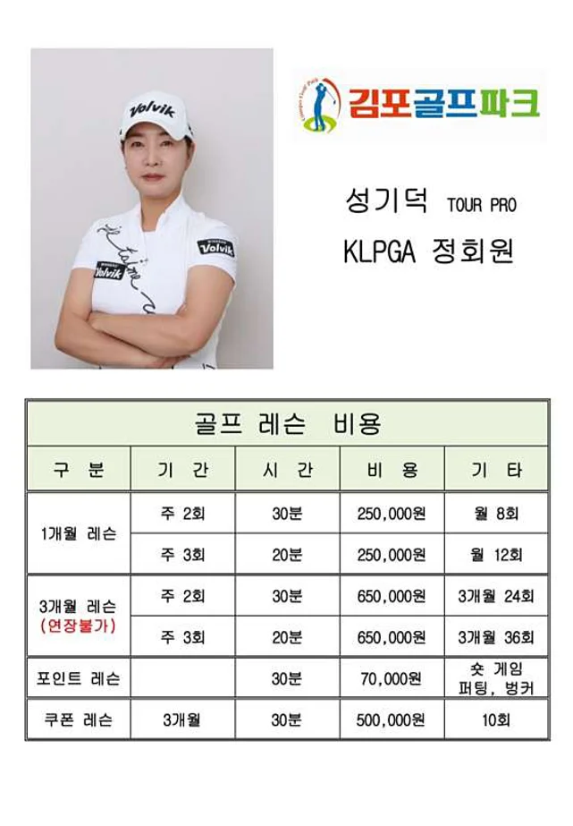 김포골프파크