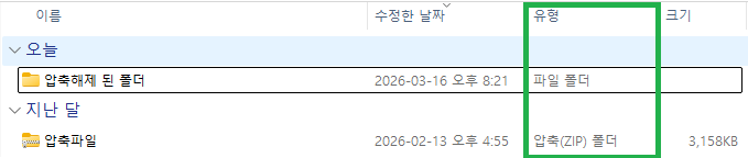 다른 확인 방법