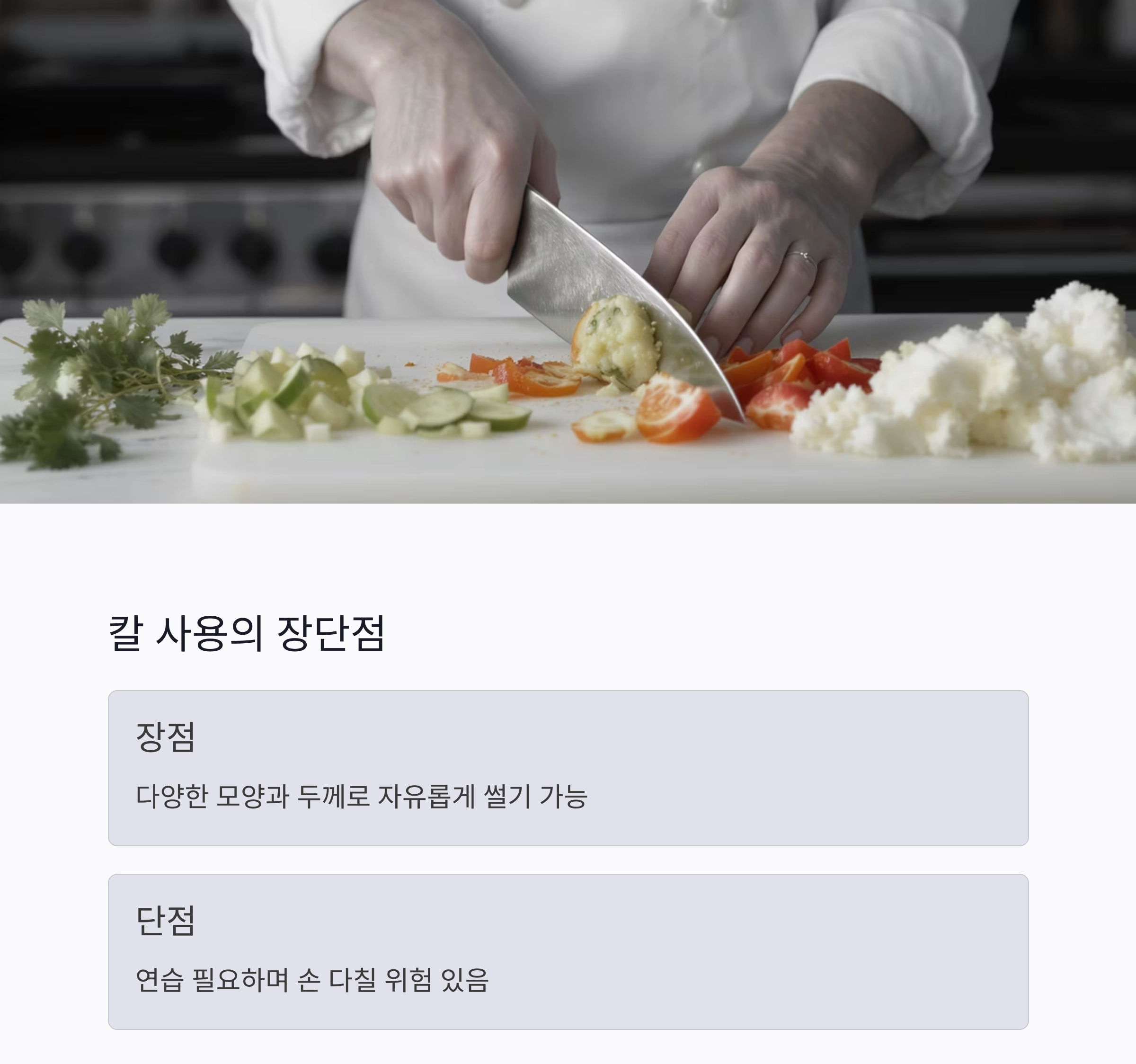 오이와 당근, 칼과 필러 중 뭐가 더 잘 썰릴까? 요리 초보자 팁!