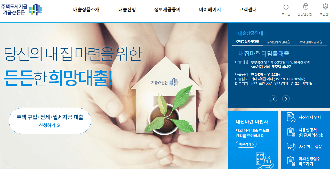 신생아 특례 대출 신청 방법