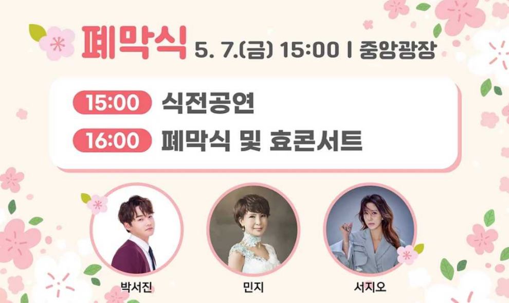 대덕물빛축제