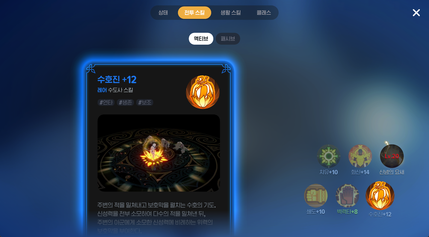 마비노기 모바일 수도사 공략