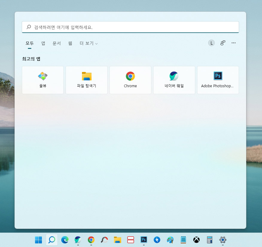 윈도우11 검색 기록 삭제