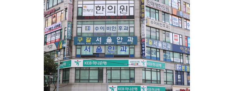 용인 기흥구 안과