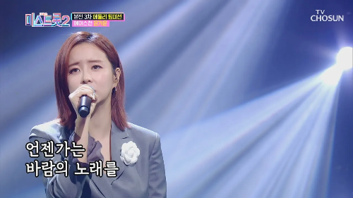 TV 조선 채널 '내일은 미스트롯2' 7위 를 기록 한 트로트 가수 은가은