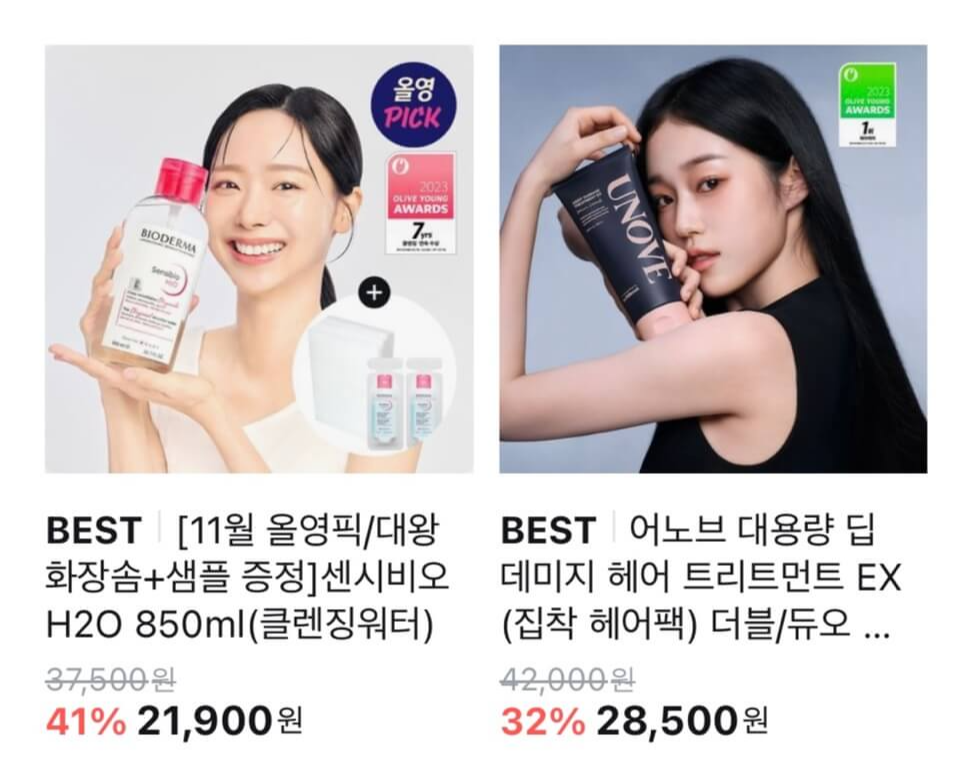 올리브영 블랙프라이데이