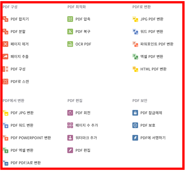 pdf파일 jpg로 변환