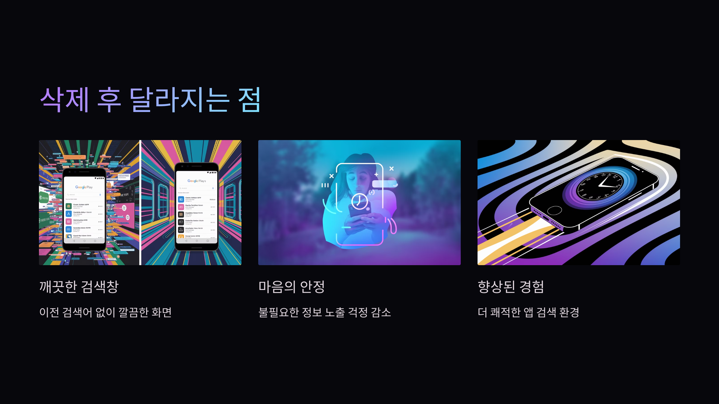 달라지는-점