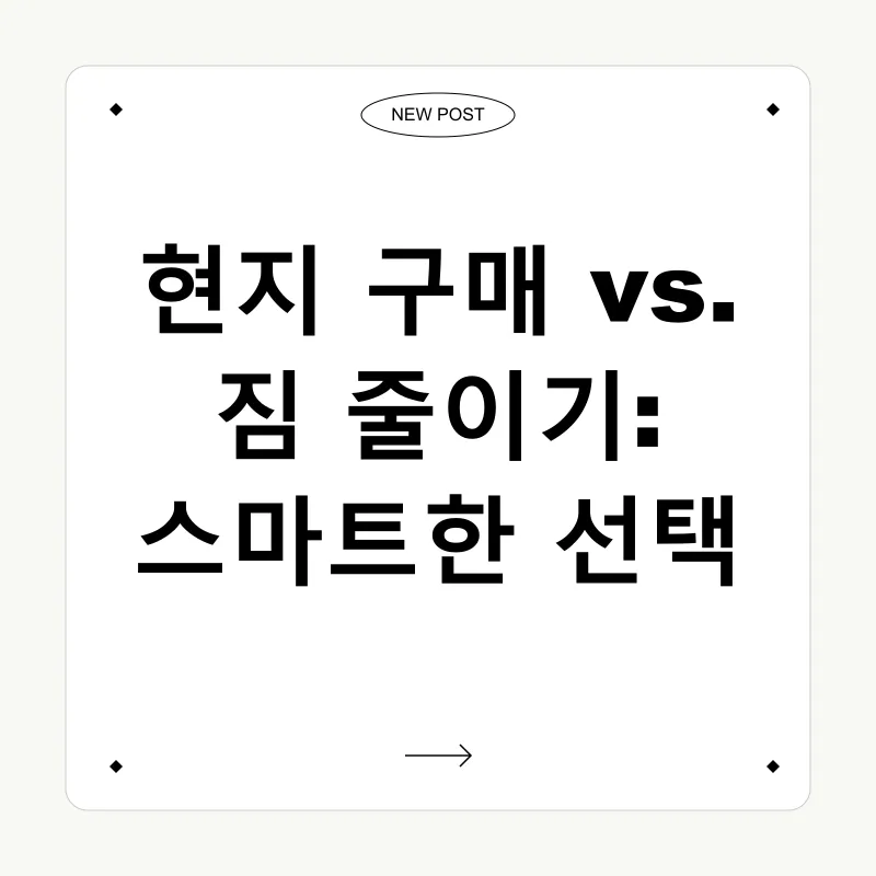 미니멀 여행_3