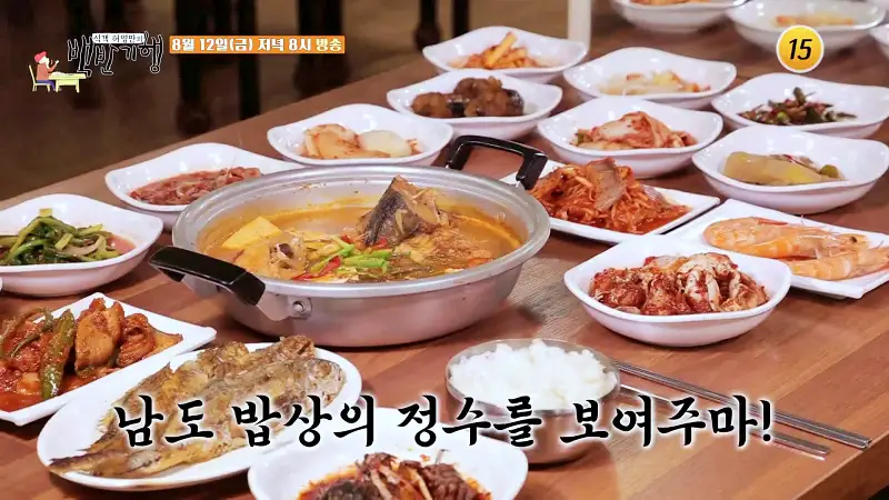 식객 허영만 백반기행 164회 최윤영 편 하루 3시간 8천원 18찬 간자미회무침, 동태탕, 달큰한 생새우무침, 직접 담근 갈치속젓 전라도 백반 남도 밥상 전남 목포 맛집 소개