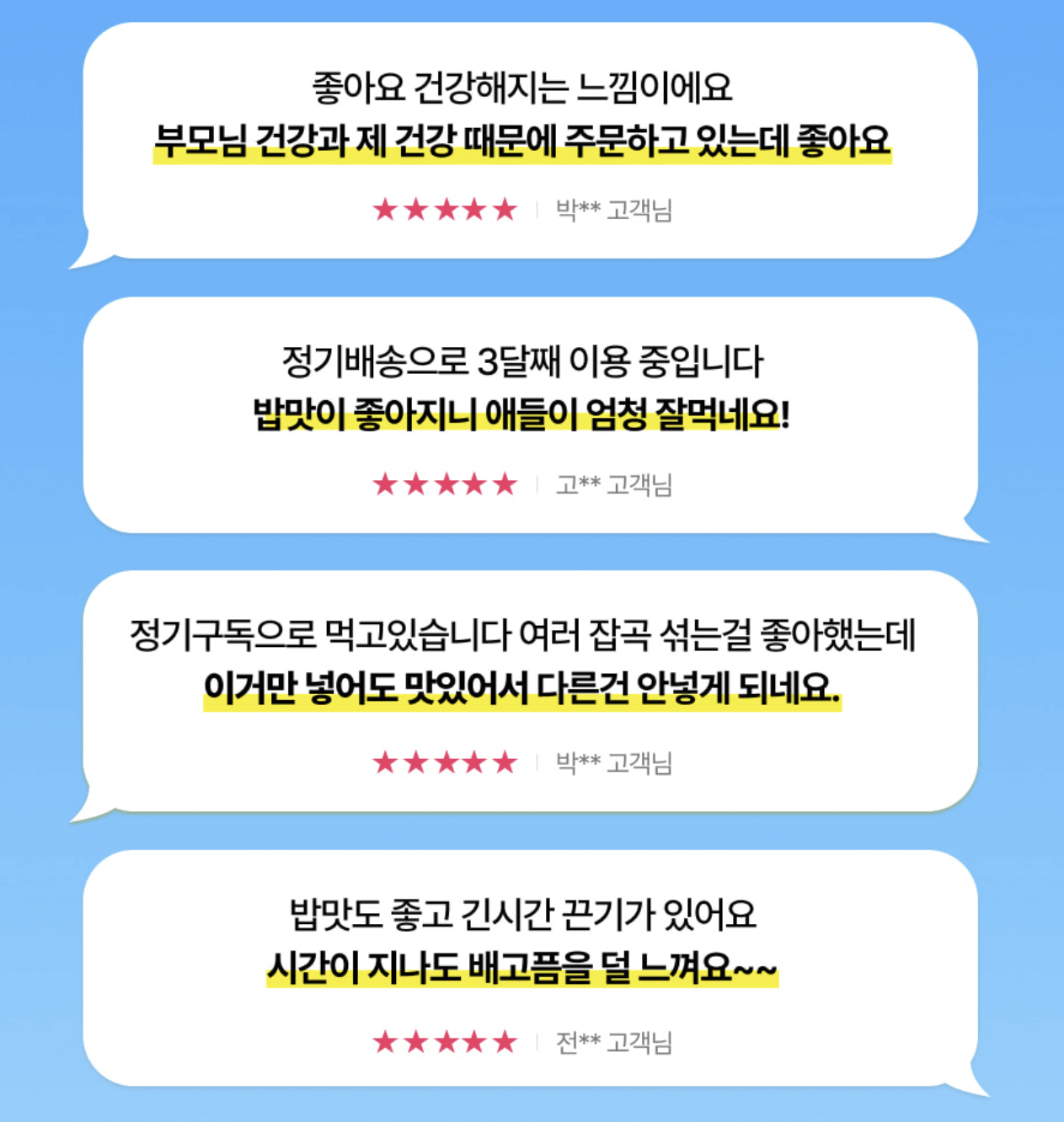 바나듐쌀 효능