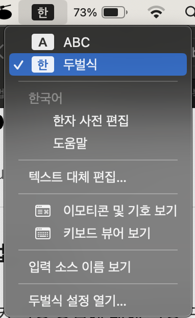 맥북 한영 전환 단축키 변경 방법, 카라비너(Karabiner) 설치 및 설정 방법( 그외 다른 방법 2가지)