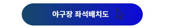 플레이오프, 플레이오프 일정, 플레이오프 삼성, 플레이오프 LG, 플레이오프 예매, 플레이오프 티켓 예매, 플레이오프 야구, 플레이오프 좌석, 플레이오프 티켓가격