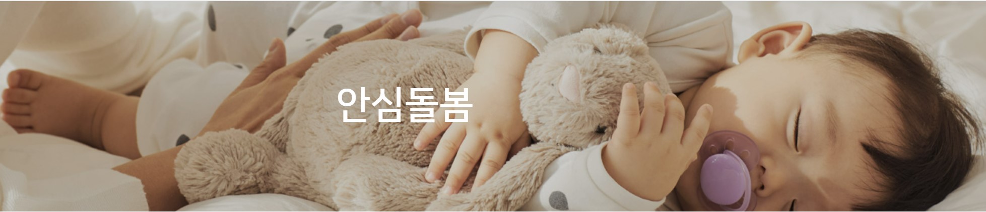 아이돌봄비 신청