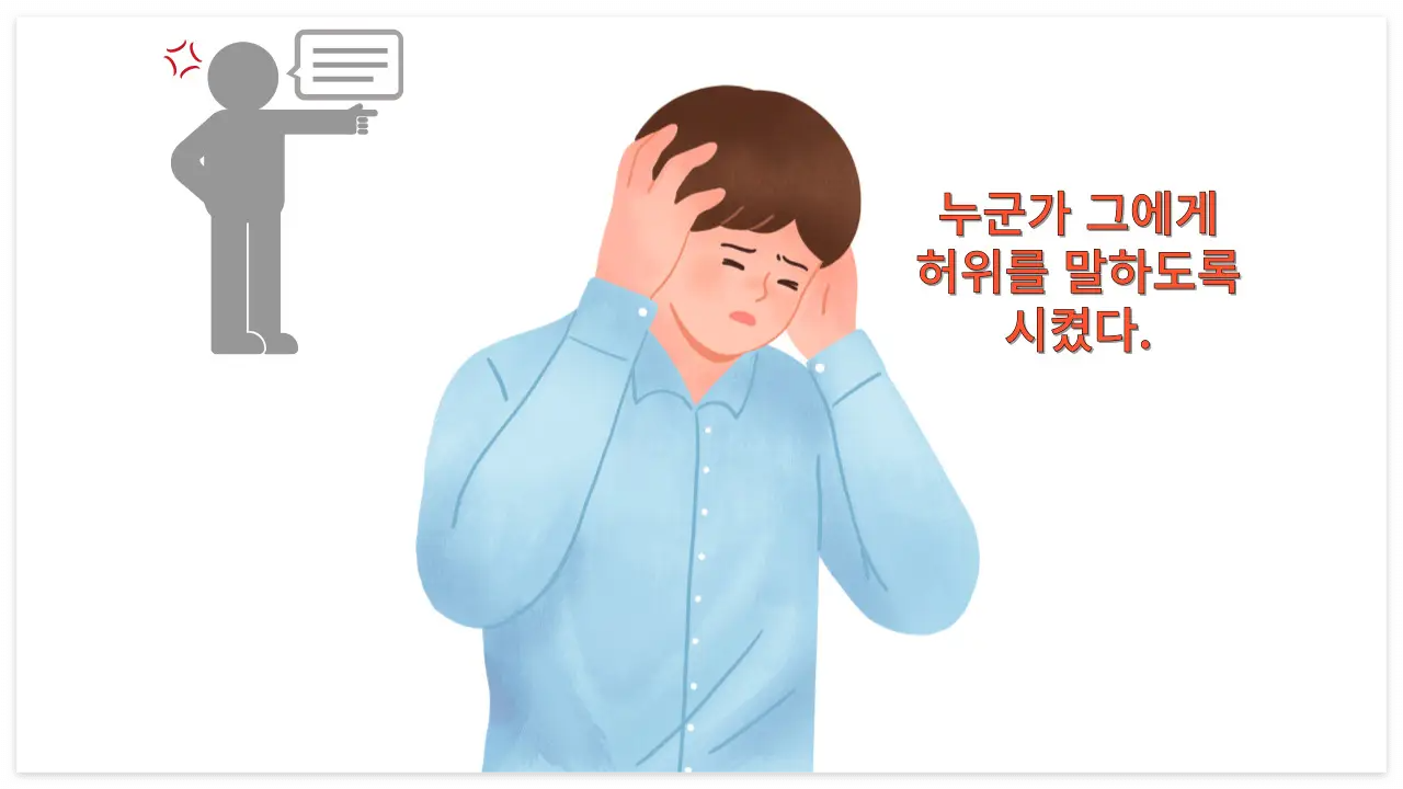 누군가 시켰다. 지용석의 법정증언