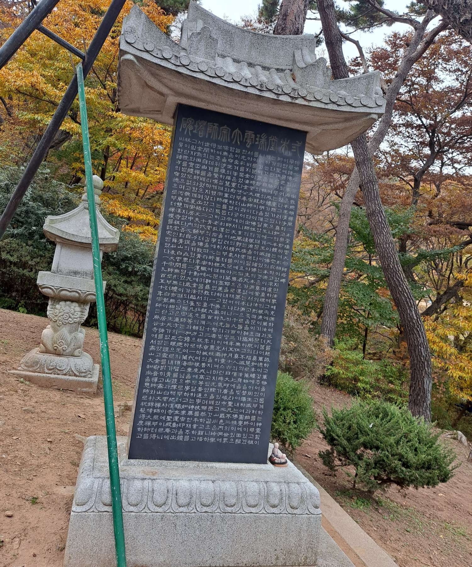 전등사 비석