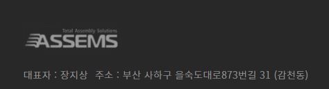 아셈스 공모주 청약 일정