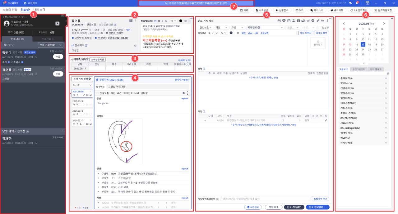 진료실 화면 구성