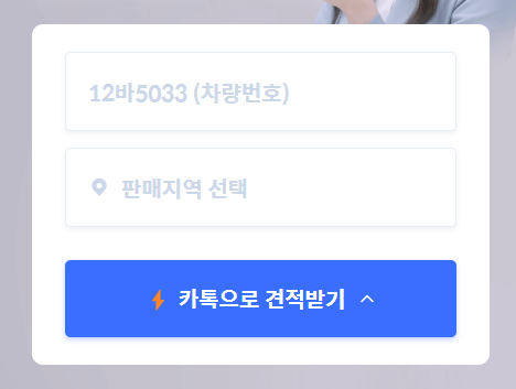 중고차 시세 및 거래 팁