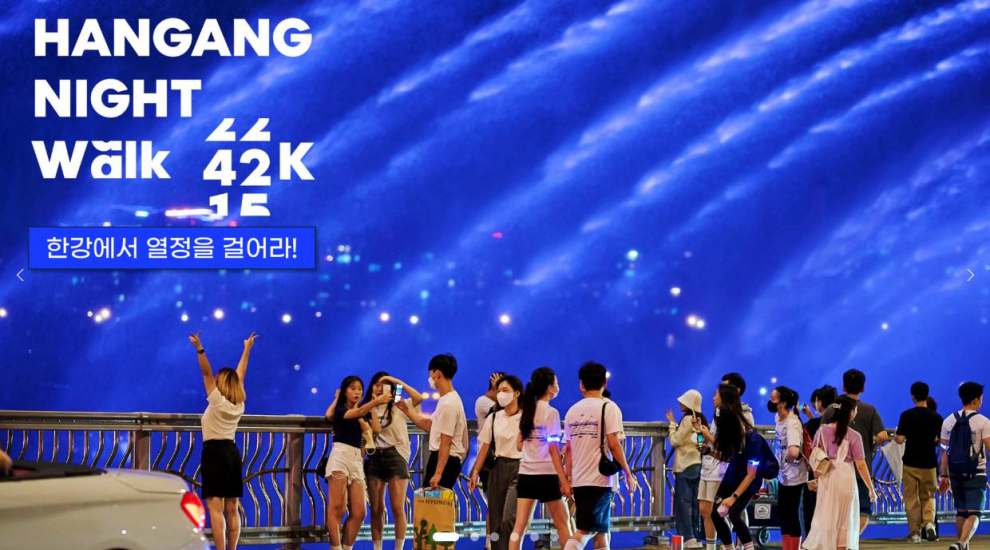 한강 나이트워크 2023