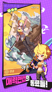 매력만렙의 동료들