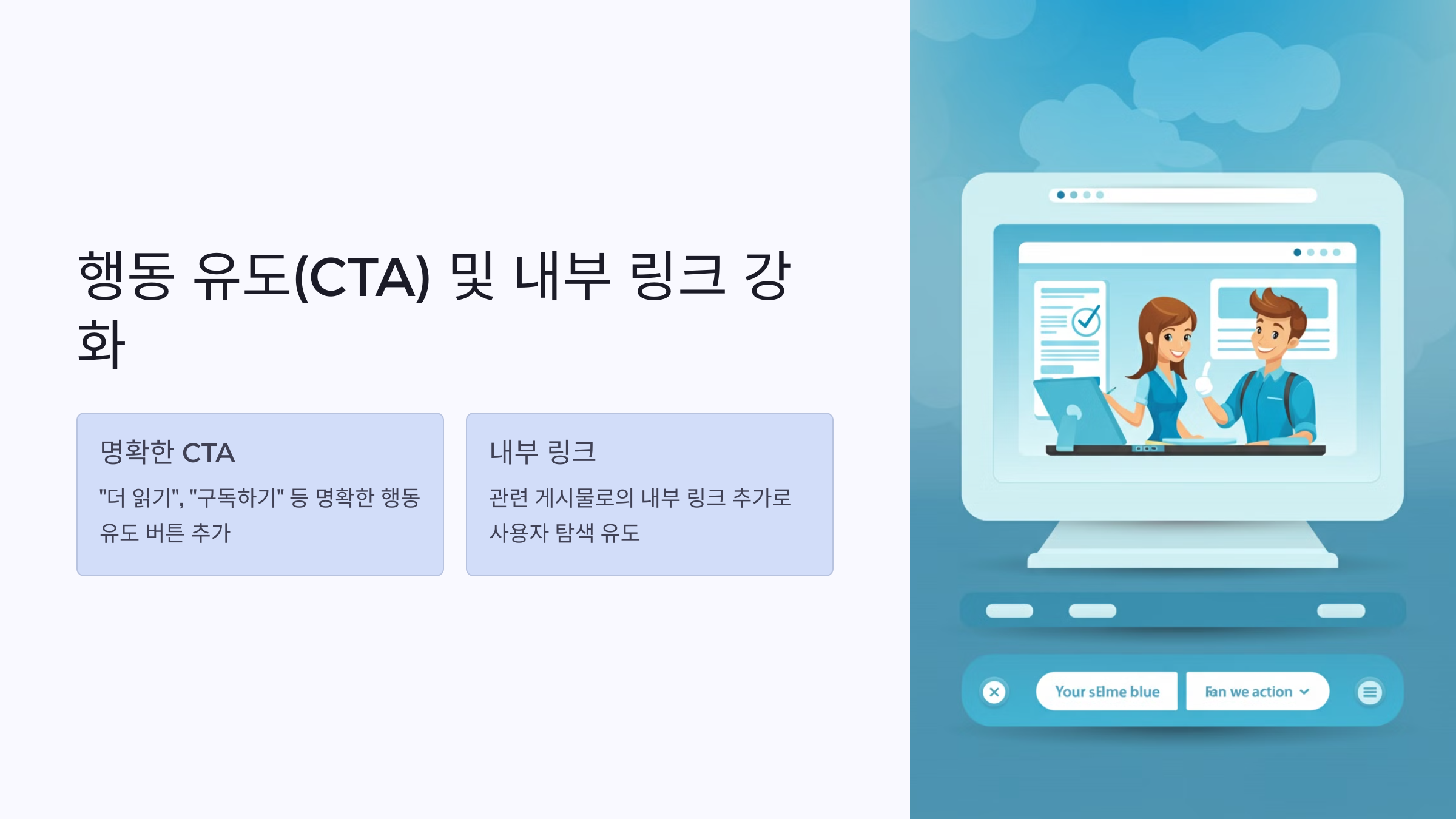이탈률 줄이기: 구글 애널리틱스(Google Analytics)로 블로그 콘텐츠 개선하기