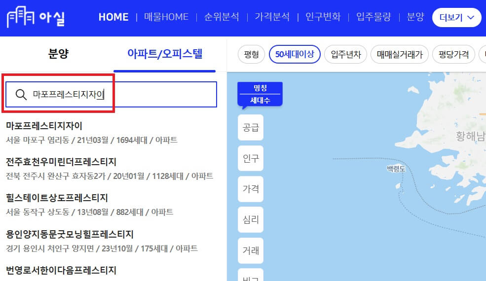 경매 무료 등기부등본 열람방법-아실1