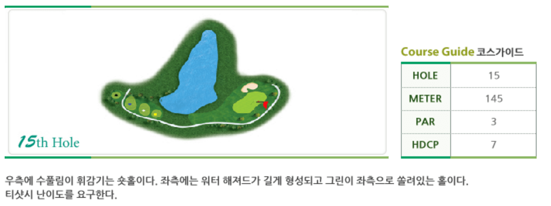 부영 컨트리클럽 사랑코스 6