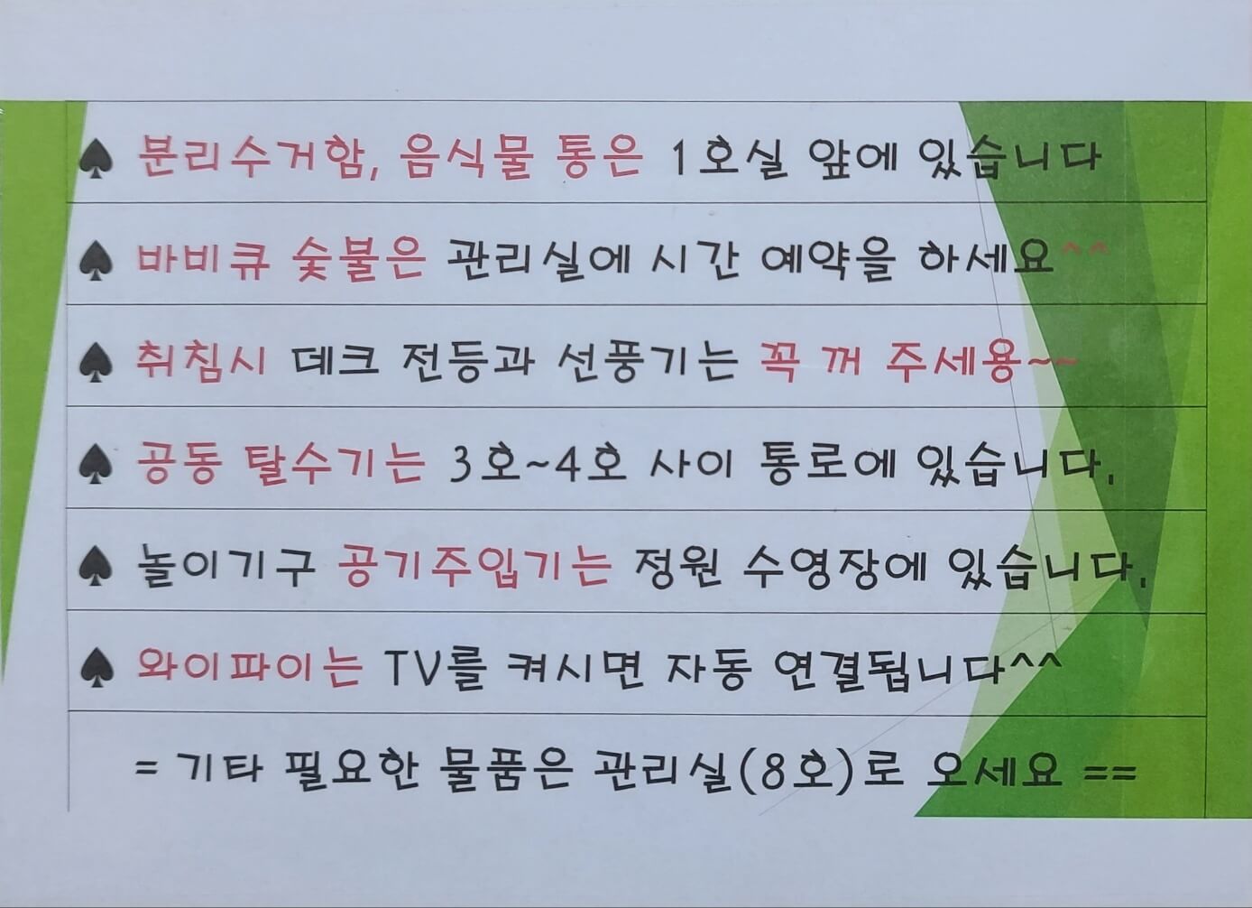 시설이용