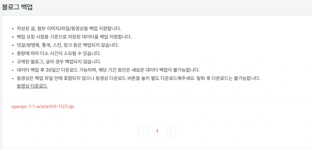 ํฐ์คํ ๋ฆฌ ๋ธ๋ก๊ทธ ๋ฐฑ์
ํ๋ ๋ฐฉ๋ฒ