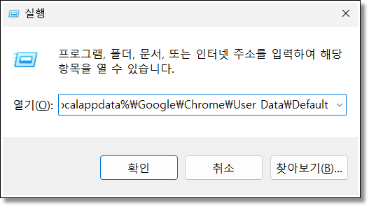 크롬-북마크-아이콘-전부-지구본-기본-보일-때