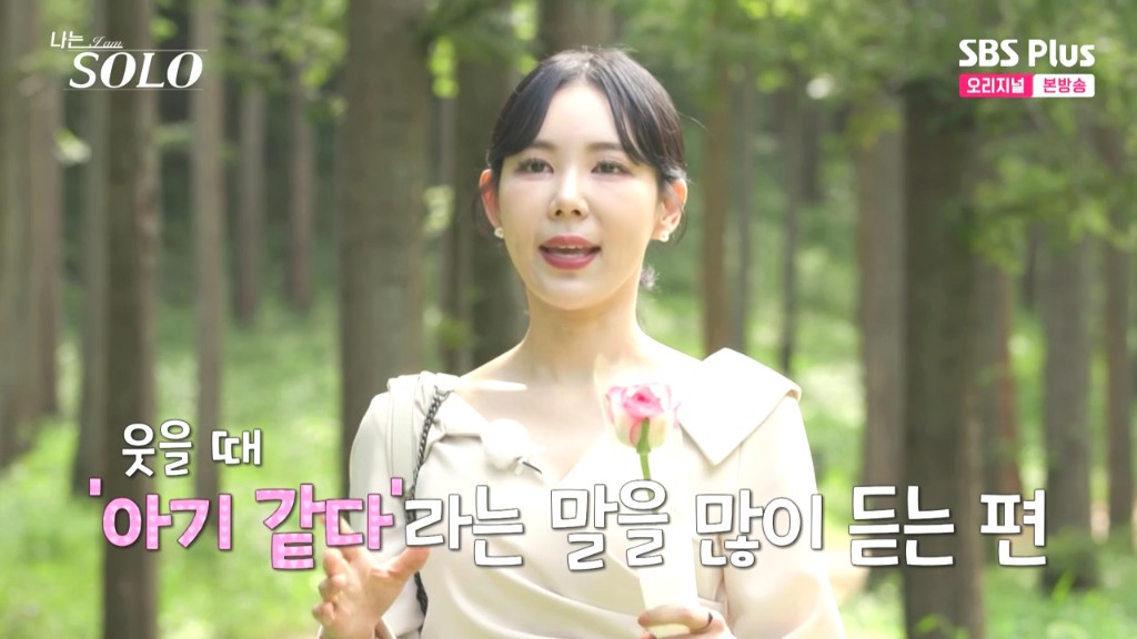 나는솔로 18기 촬영지&amp;#44; 출연자 직업