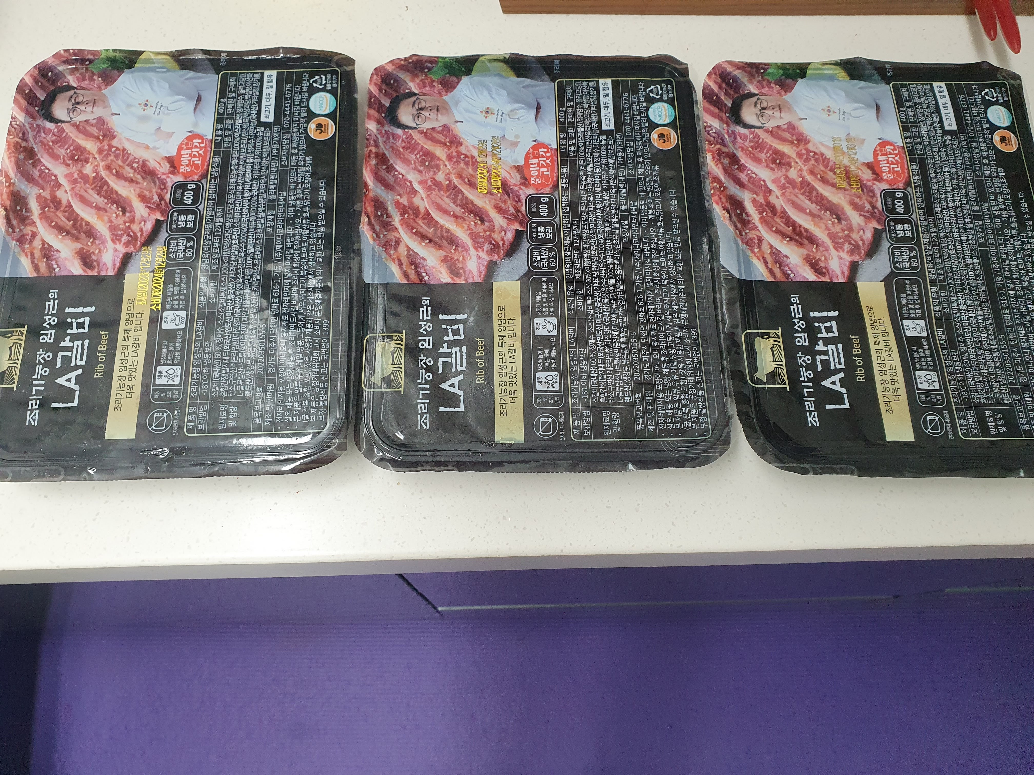 엘에이갈비 재는 방법