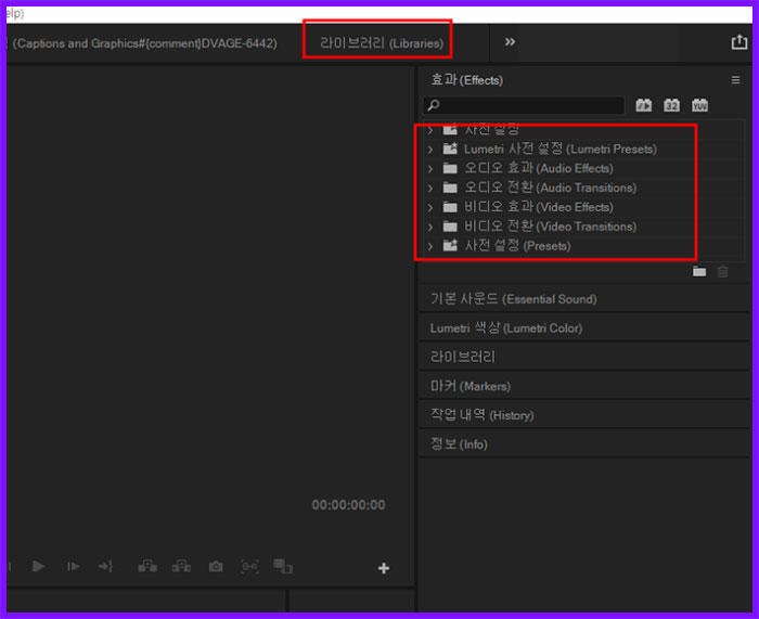 프리미어 프로 영어 한글 자막 버전