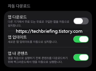 이미지 2. 앱 업데이트 항목