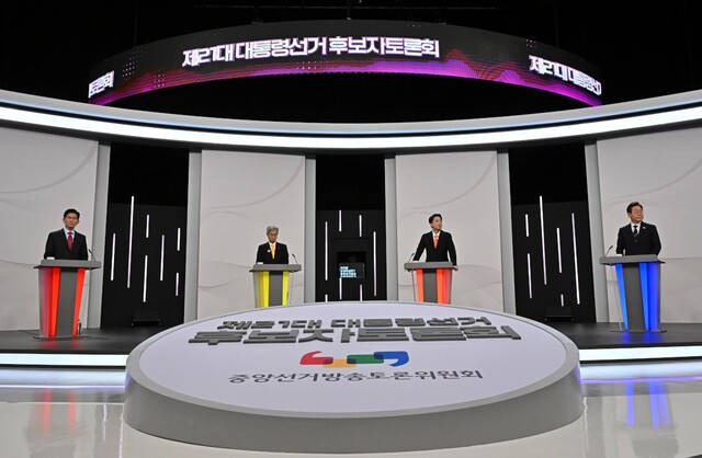 대선후보 토론회