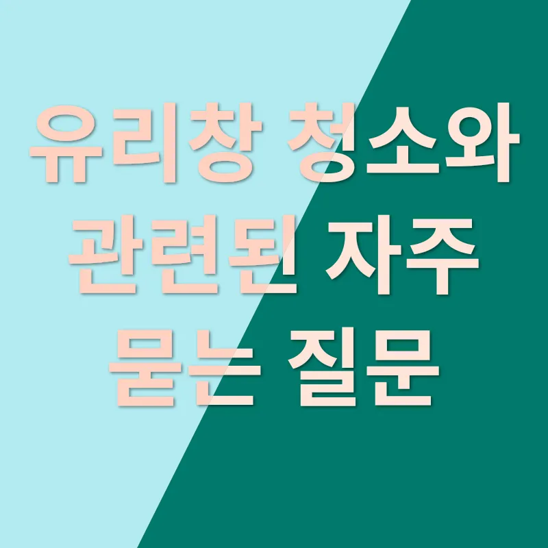 주거 환경 개선_4
