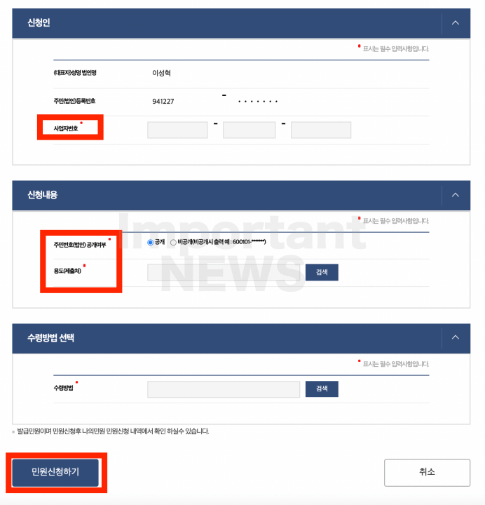 신청방법 사진으로 설명4