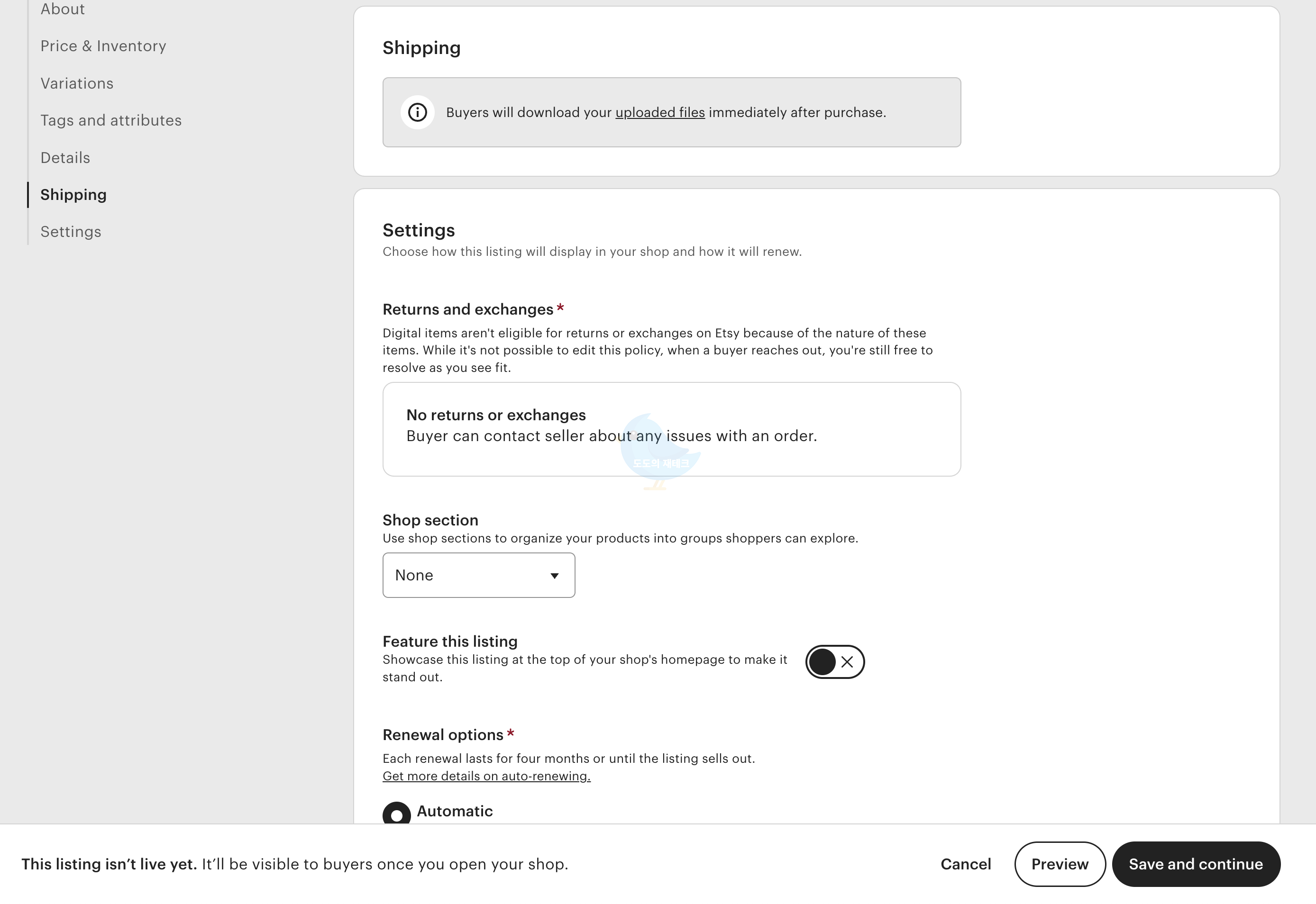 엣시샵 개설(배송 설정)