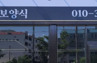 생생정보 가격파괴 Why 삼계탕 9900원 보양식 구구삼계탕 위치5