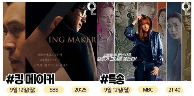 2022년 추석특집영화 편성표 - 재밌는 영화&#44; 추천 인기 영화